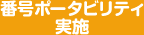 �ֹ�ݡ����ӥ�ƥ��»�