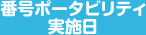 �ֹ�ݡ����ӥ�ƥ��»���