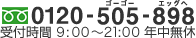 �ե꡼�����롡0120-933-039�����ջ���9:00��21:00��ǯ��̵��