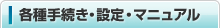 �Ƽ��³�������ꡦ�ޥ˥奢��