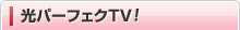 ���ѡ��ե���TV��