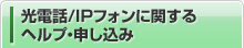 ������/IP�ե���˴ؤ���إ�ס���������