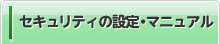 �������ƥ��ʥޥ��ե����ˤ����ꡦ�ޥ˥奢��