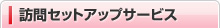 ˬ�䥻�åȥ��åץ����ӥ�