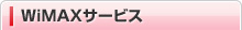 WiMAX�����ӥ�