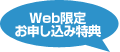 Web���ꤪ��������ŵ