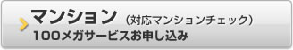 �ޥ󥷥����б��ޥ󥷥������å���