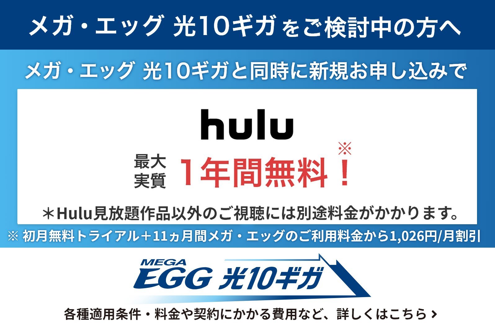 hulu