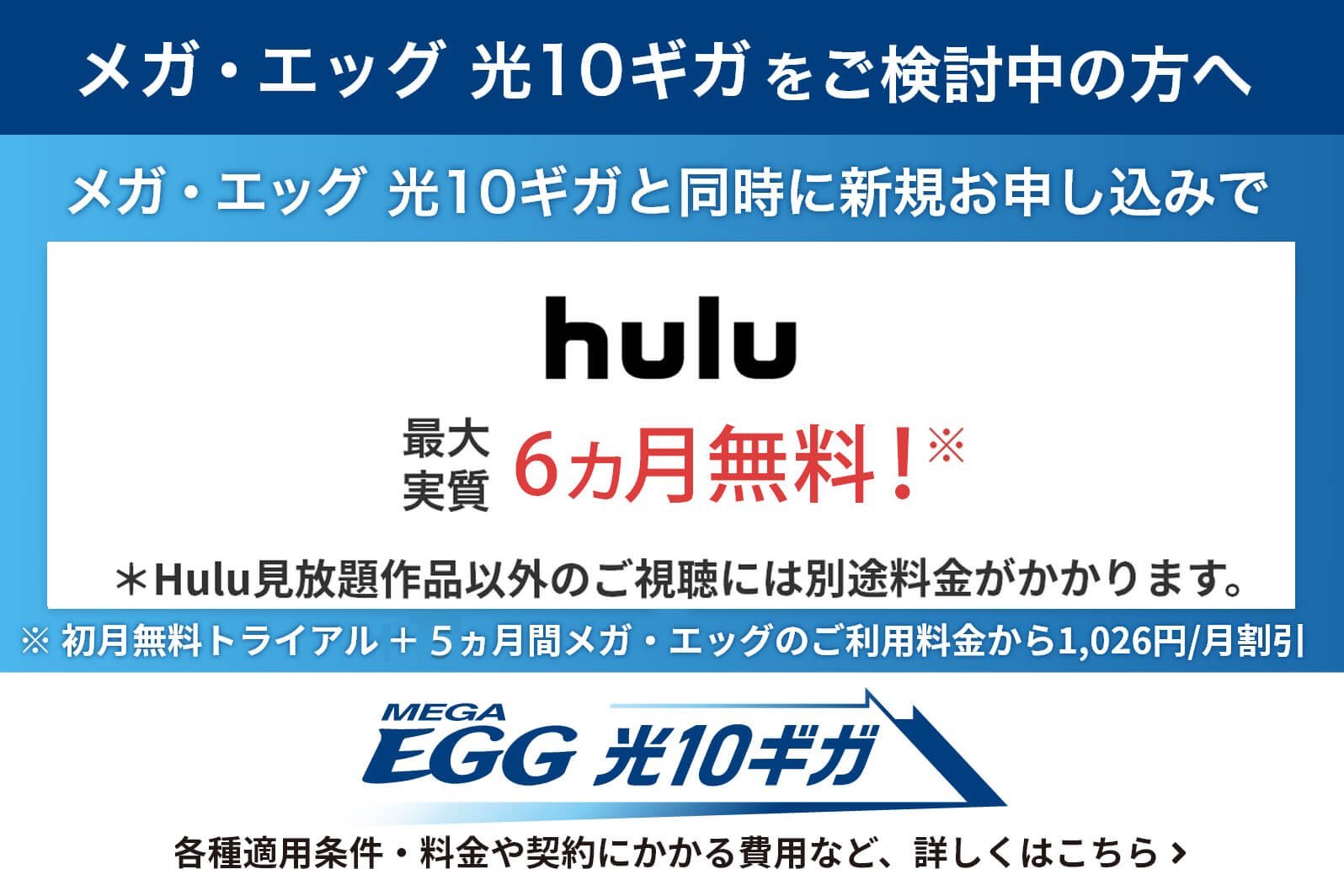 hulu