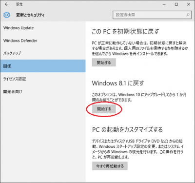 Windows10-160520-4.png