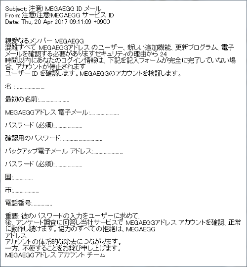 spam-5.png