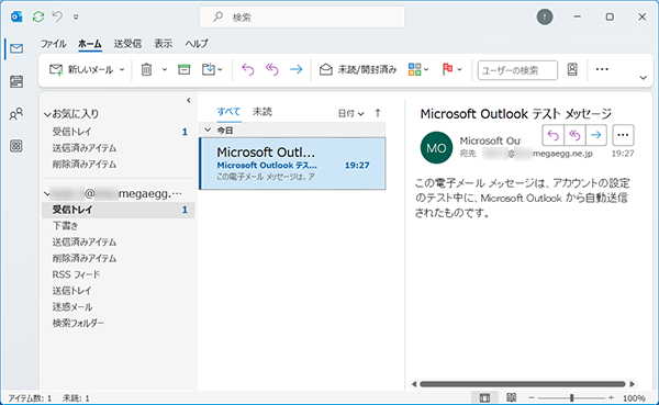 設定したメールアドレスの受信トレイが開きます。
