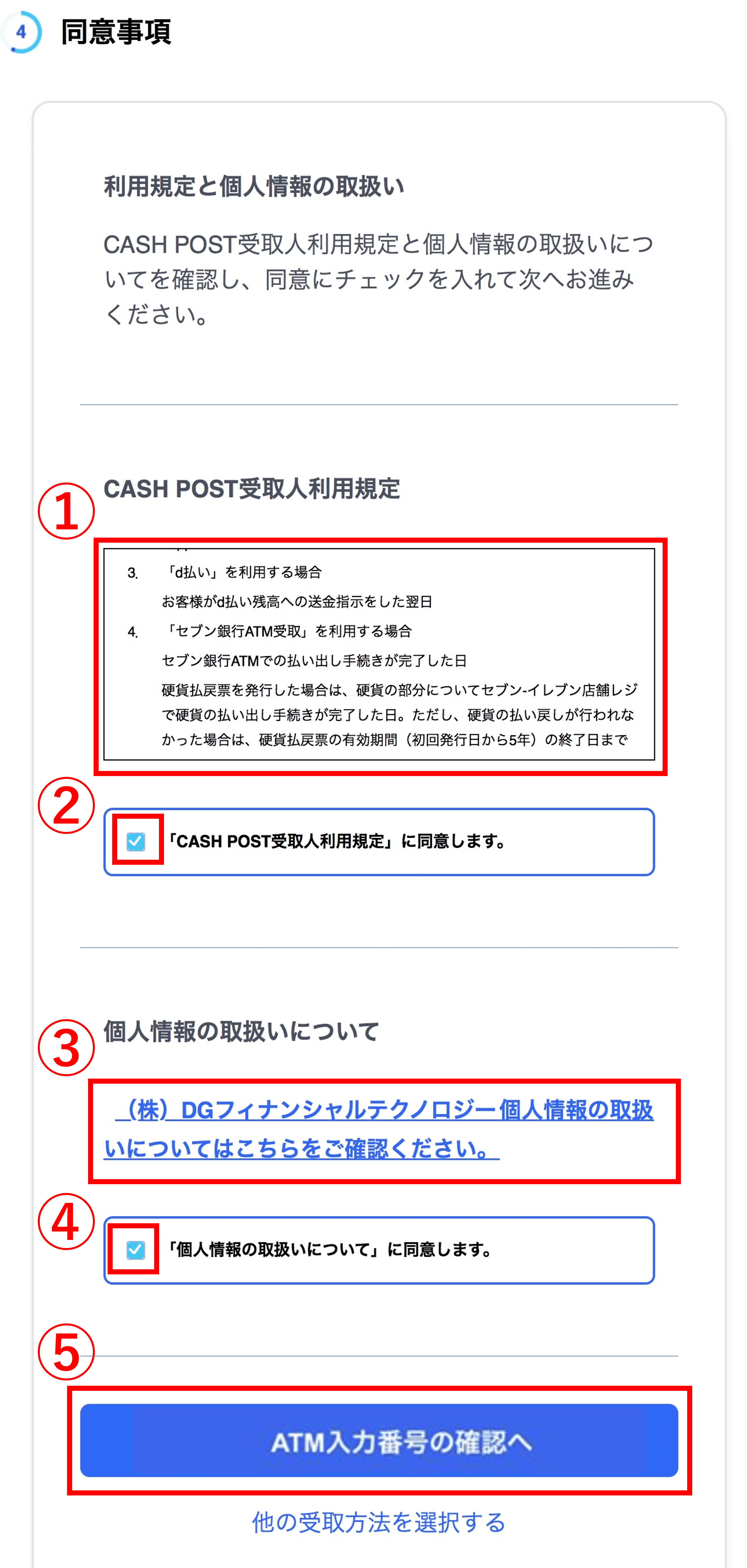 登録内容確認書の記載のお客さまIDを入力