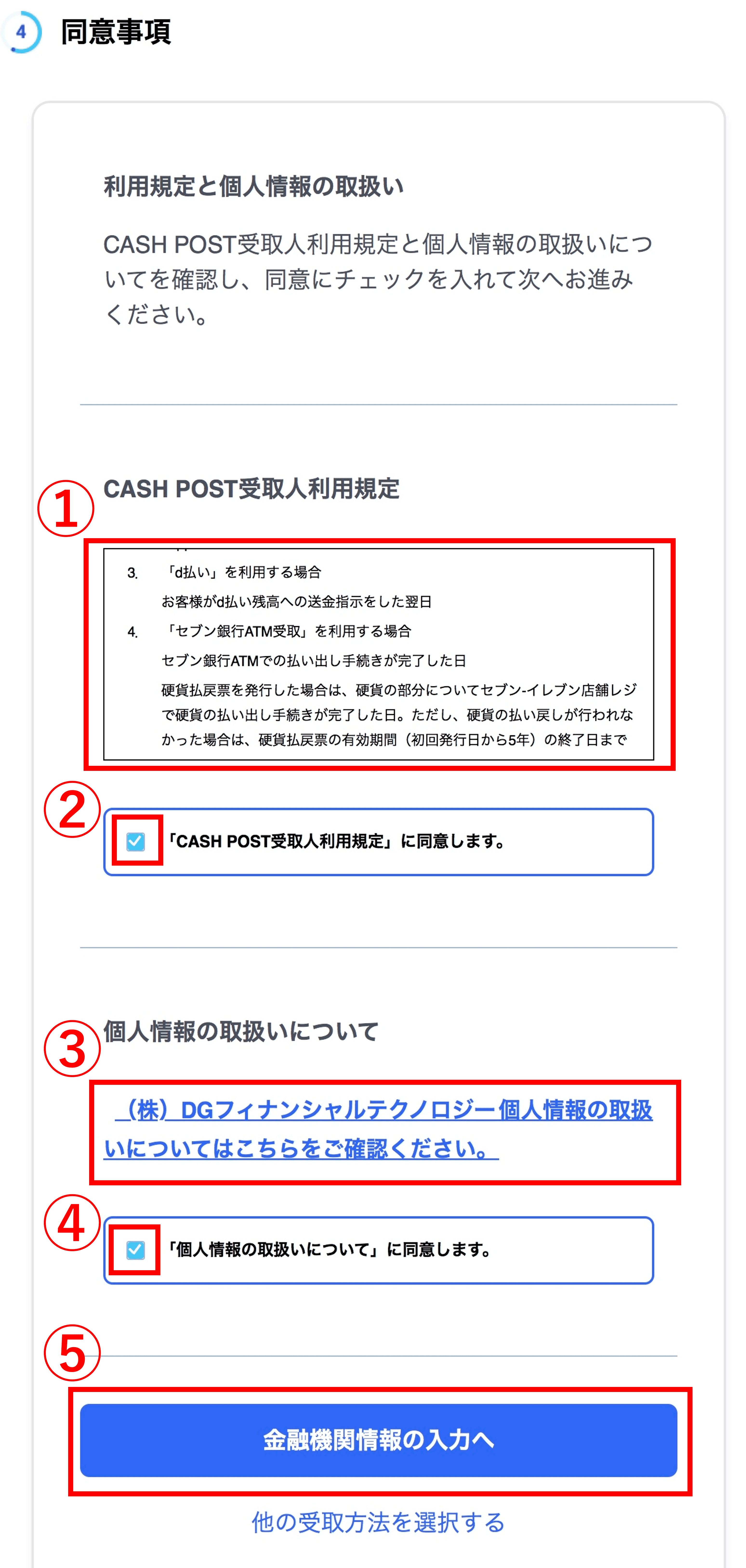 登録内容確認書の記載のお客さまIDを入力