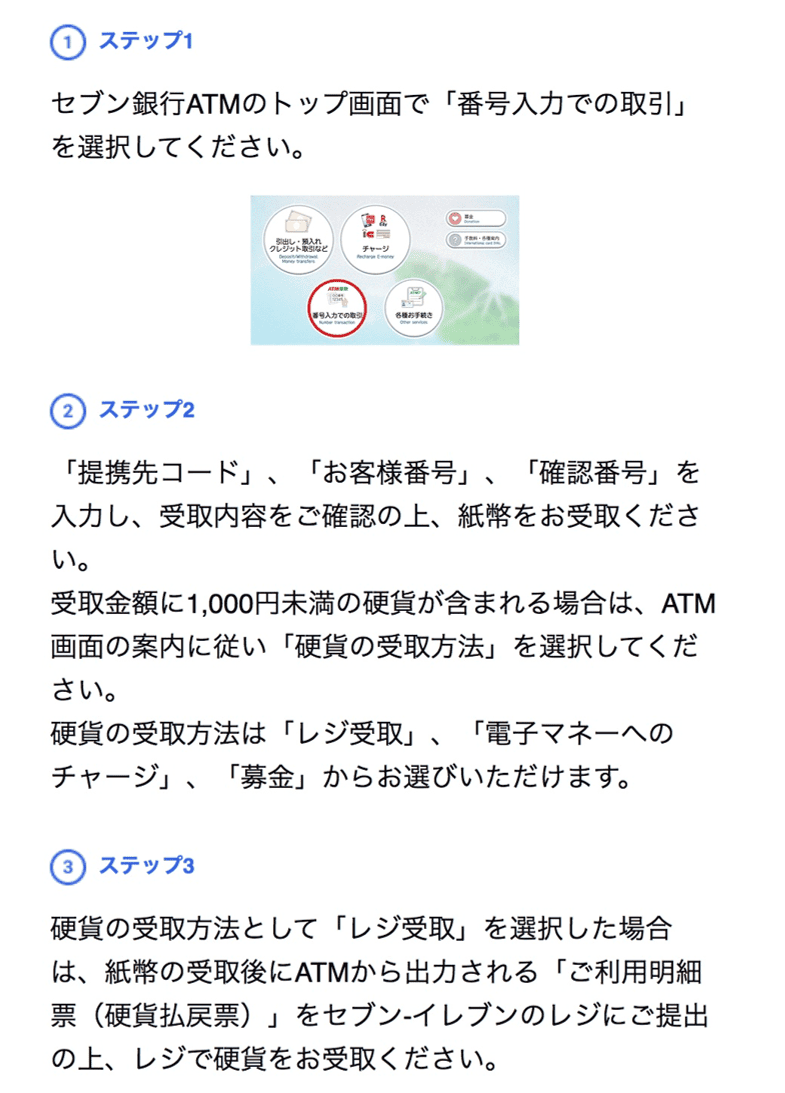 完了画面