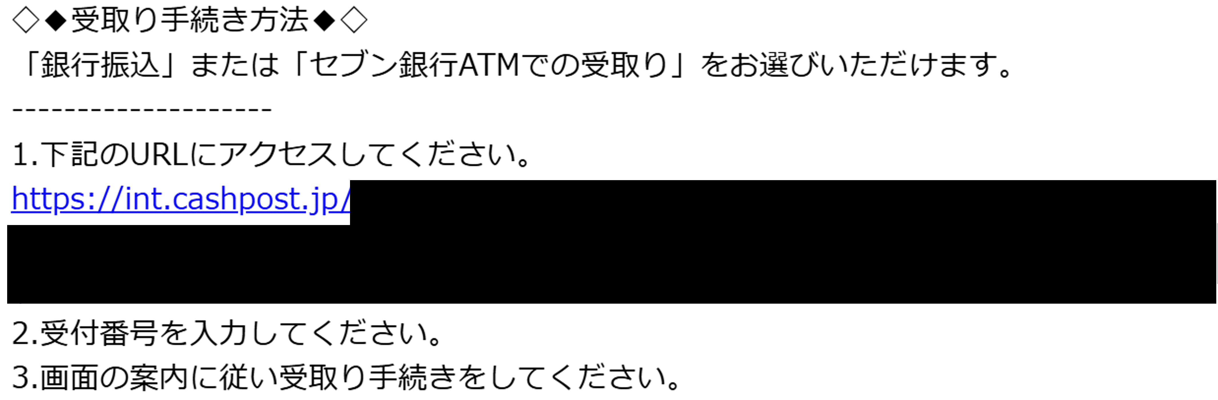 メール本文
