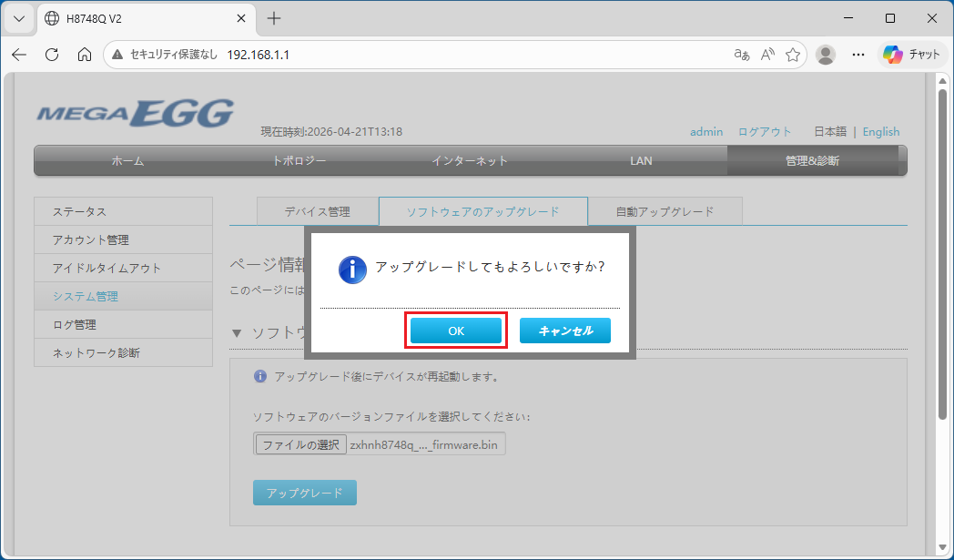 「OK」をクリックする。
