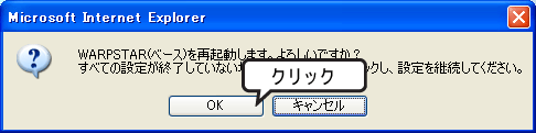 6. 「OK」をクリックします。