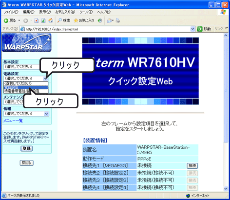 3. 「電話設定」メニューから「電話設定」を選びます。