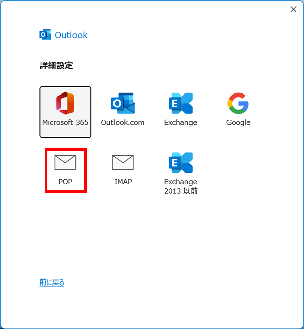 【POP】をクリックします。