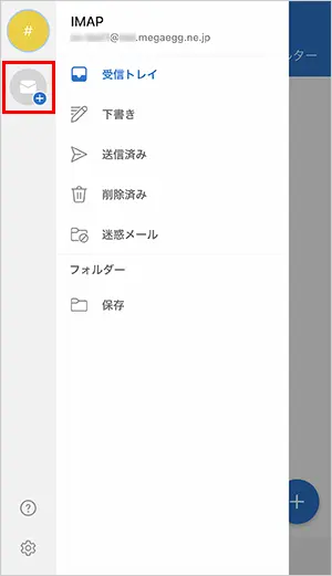 【メール+のアイコン】をタップ