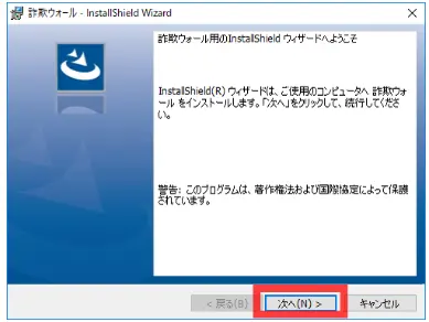 4.「次へ(N)」をクリック