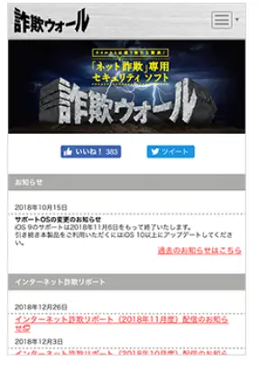 「OK」をタップしてください。