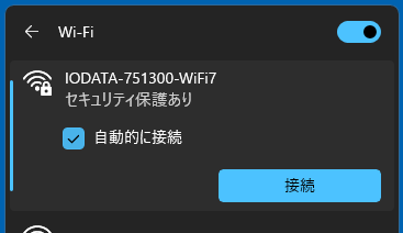 作成したSSIDを選択し、「接続」をクリック