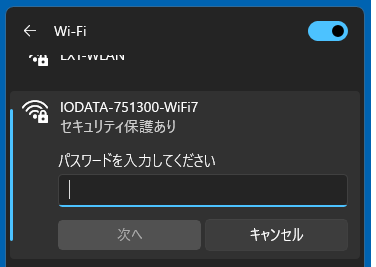 暗号キーを入力