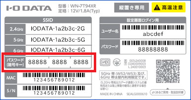 暗号キーを入力