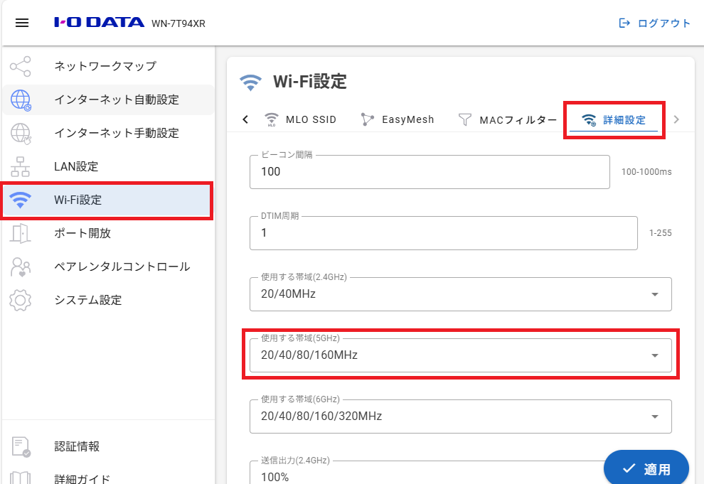 「WiFi設定」→「詳細設定」→「使用する帯域（5GHz）」をクリック