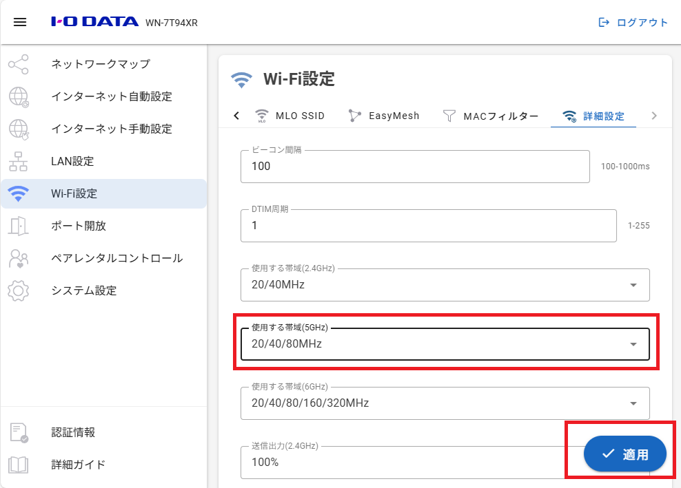 「20/40/80/160MHz」を「20/40/80MHｚ」に変更
