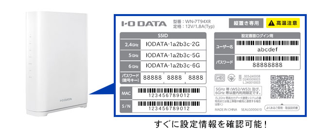 インターネットもパソコン接続も10ギガ(10GbE)対応