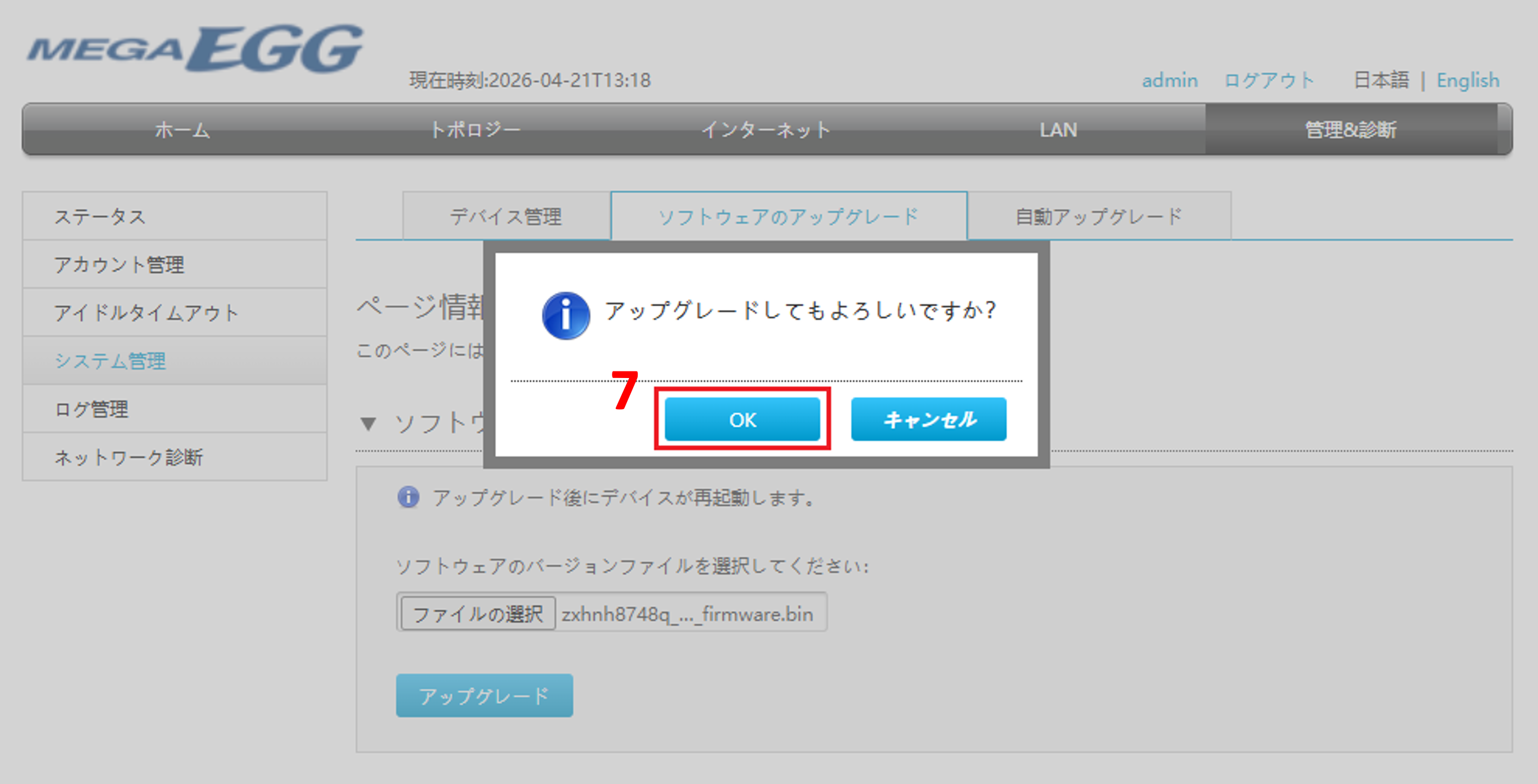 「OK」をクリックする。