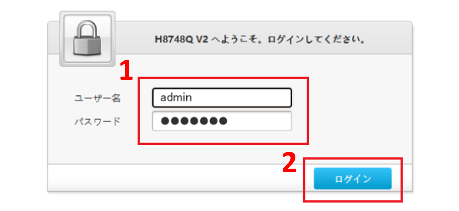 各項目を入力して【ログイン】をクリックする。