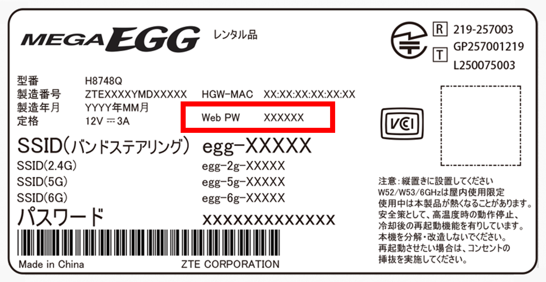 初回ログイン時は「パスワード変更」の画面が表示されます。