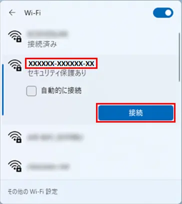2. 表示された接続先リストの中から市販ルータのネットワーク名(SSID)の【接続】をクリックします。
