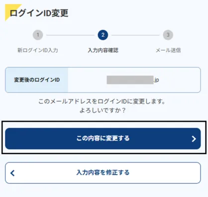 入力されたメールアドレス宛てに認証用のメールが送信されます。よろしければ送信ボタンを押してください