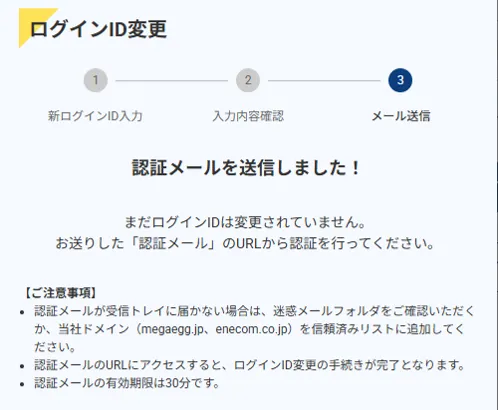 入力されたメールアドレス宛てに認証用のメールが送信されます。よろしければ送信ボタンを押してください