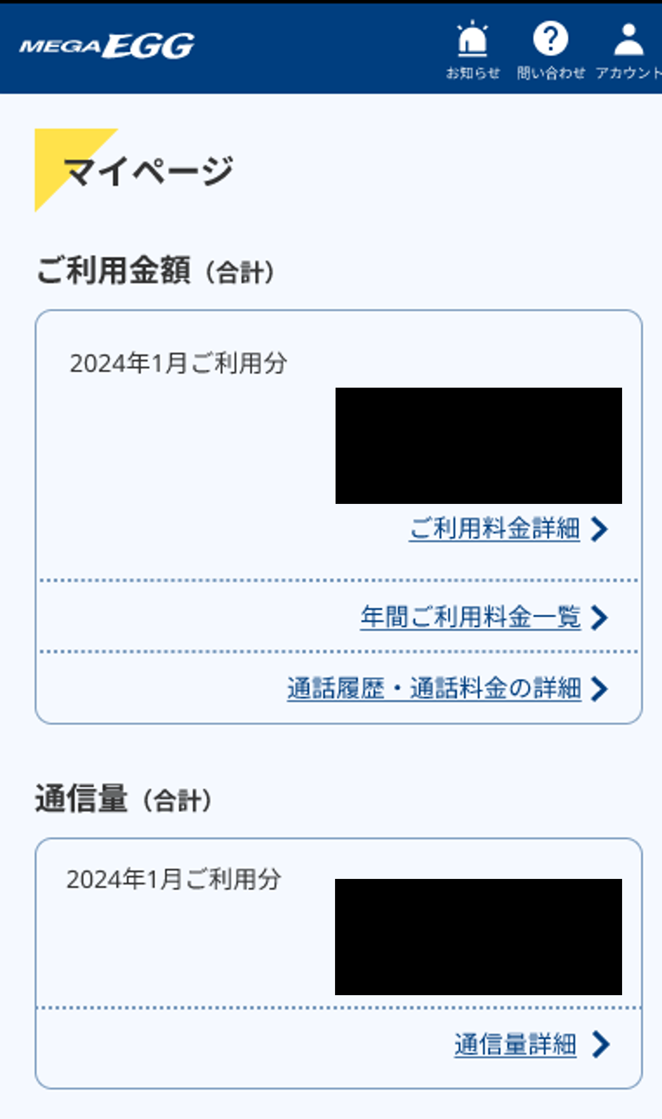 受け取った認証コードを入力
