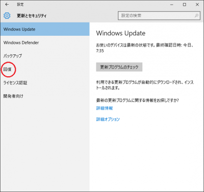 Windows10-160520-3.png