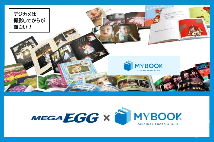 メガ・エッグ × MyBook