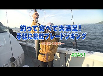 釣りごろ最新情報