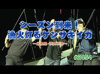 釣りごろ最新情報