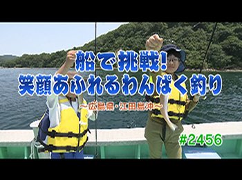 釣りごろ最新情報