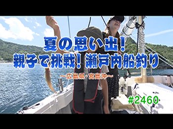 釣りごろ最新情報