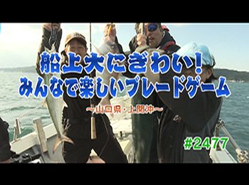 釣りごろ最新情報