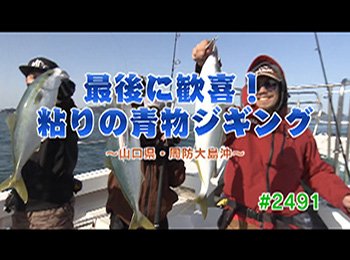 釣りごろ最新情報