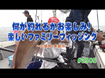 釣りごろ最新情報