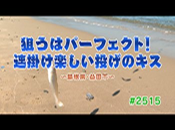 釣りごろ最新情報